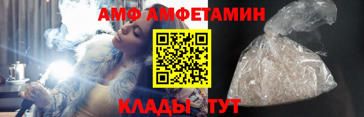 АМФ Premium Якутск