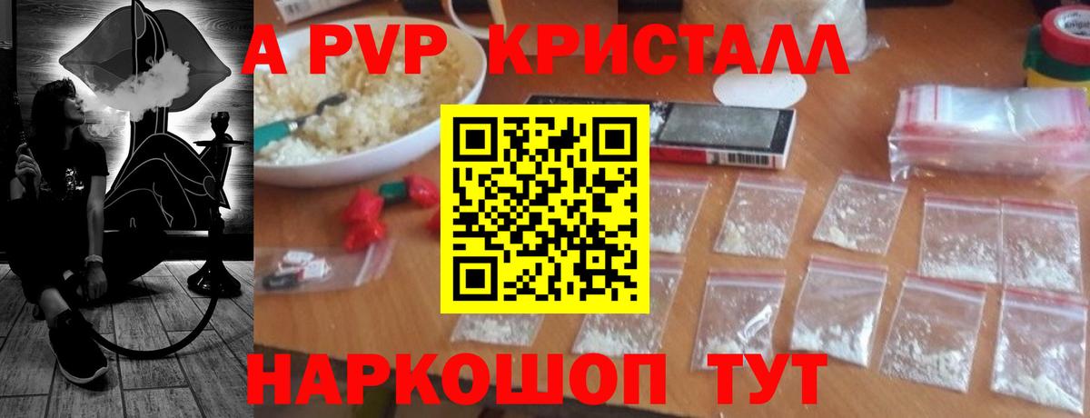 Alpha PVP крисы CK  Alpha-PVP СК КРИС  Alpha-PVP  Вход с VPN  Якутск  Альфа ПВП Соль 