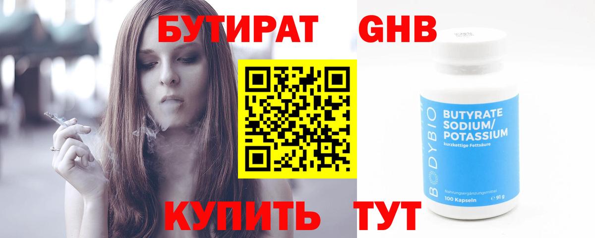 БУТИРАТ оксана Якутск