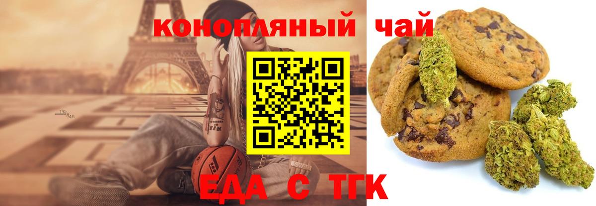 Еда ТГК конопля Якутск