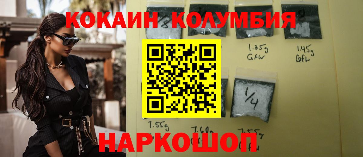 КОКАИН FishScale Якутск