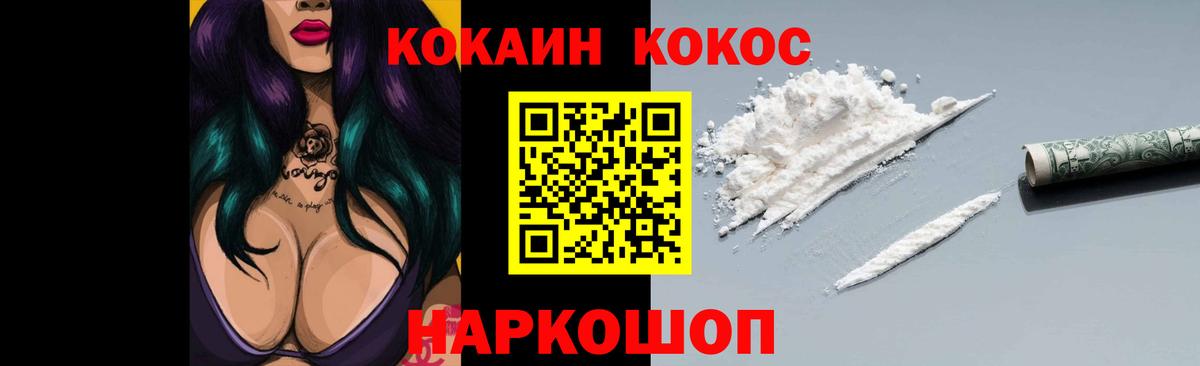Якутск  COCAIN Боливия  КОКАИН  Вход с VPN 