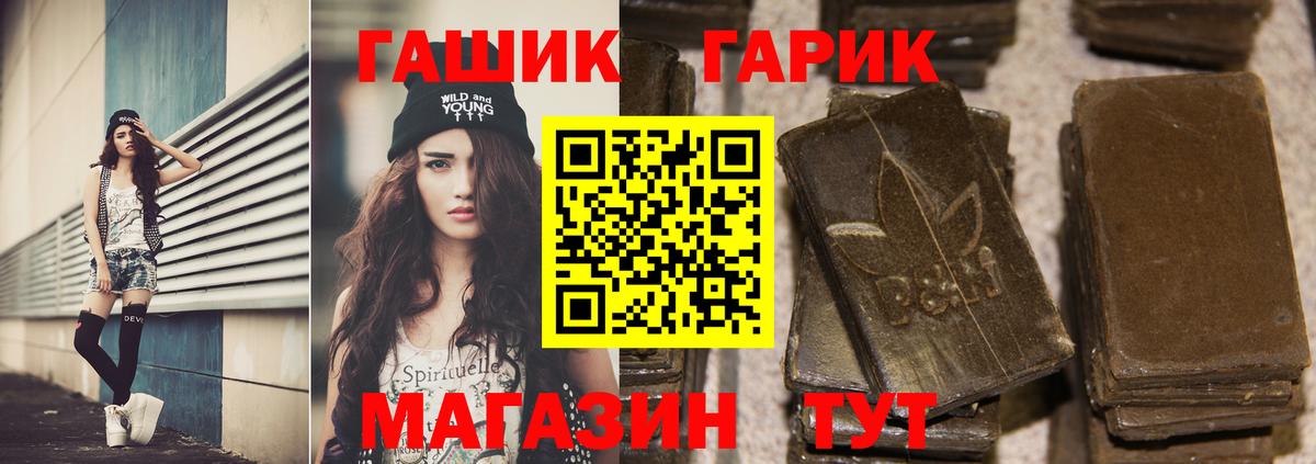 Якутск  ГАШ Premium  Вход с VPN  как найти   ГАШ Изолятор 