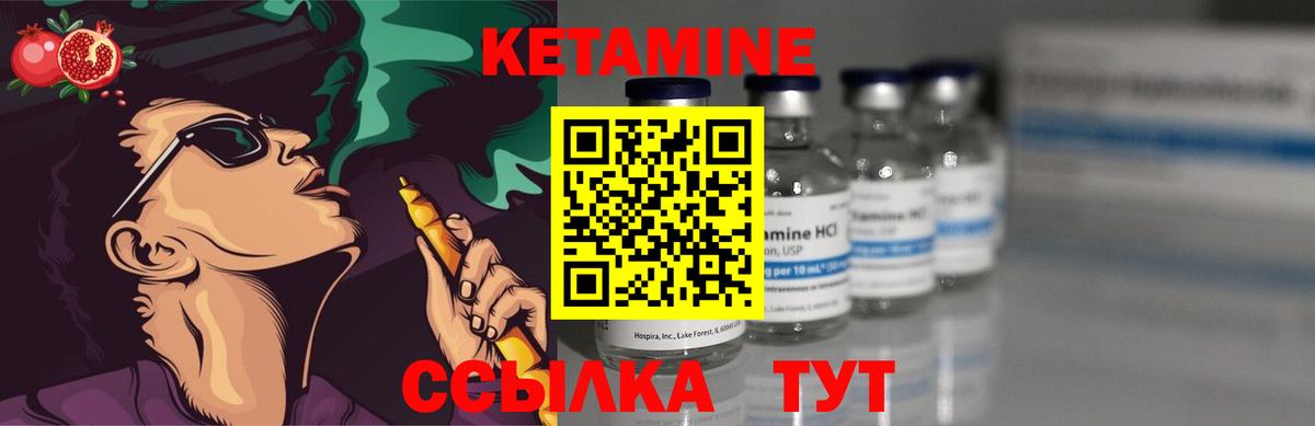 Якутск  КЕТАМИН VHQ  Вход с VPN 