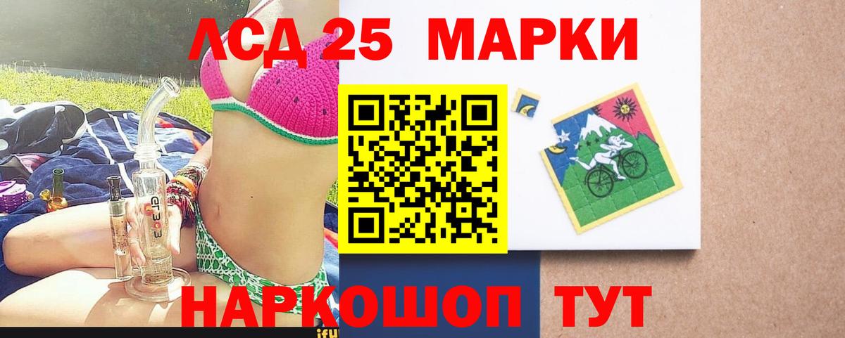 ЛСД экстази кислота  Вход с VPN  Якутск  LSD-25 экстази ecstasy 