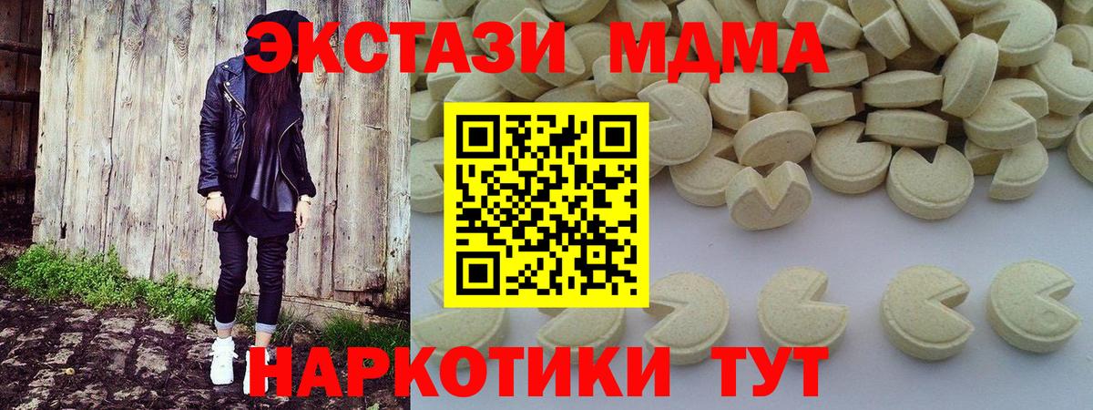 MDMA кристаллы Якутск