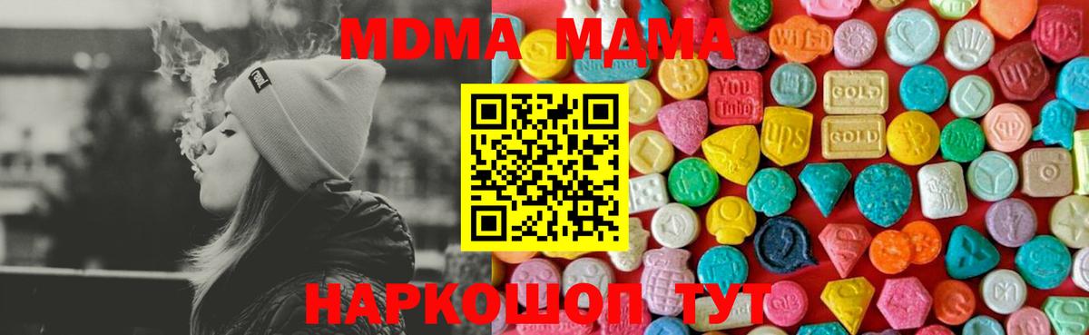 МДМА молли  MDMA VHQ  Якутск  Вход с VPN 