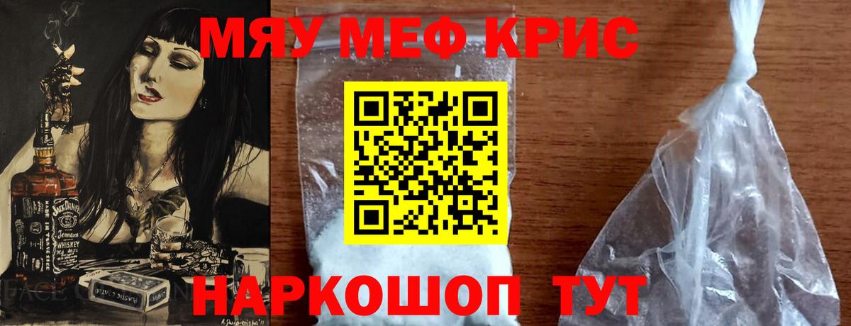 МЕФ 4 MMC  МЕФ  Вход с VPN  Якутск  Мефедрон  Меф кристаллы 