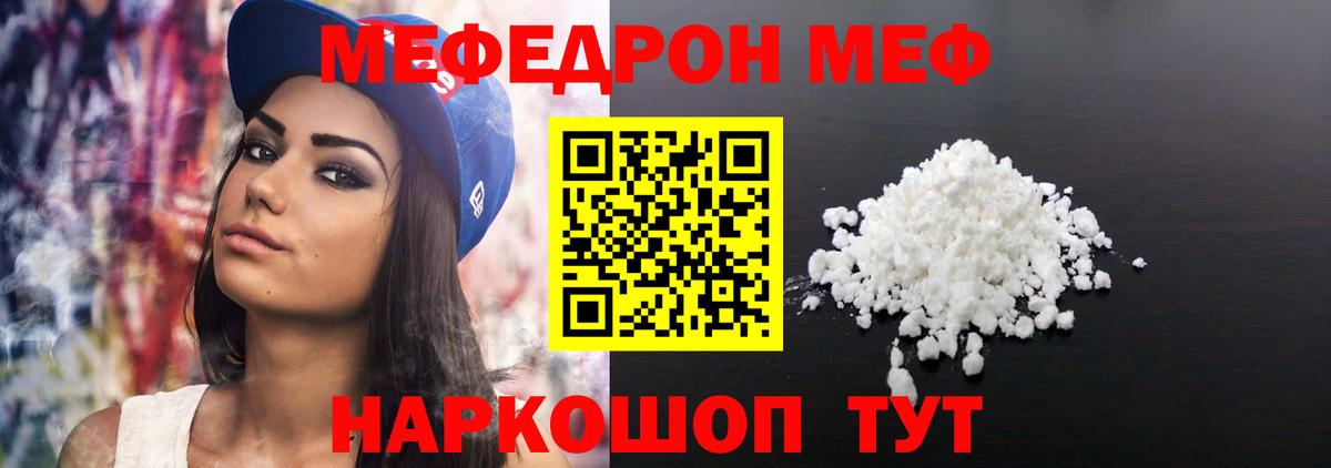 МЕФ мука Якутск