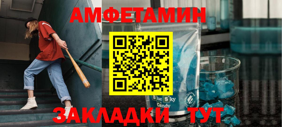 МЕТАМФЕТАМИН  Вход с VPN  Якутск  Первитин кристалл 