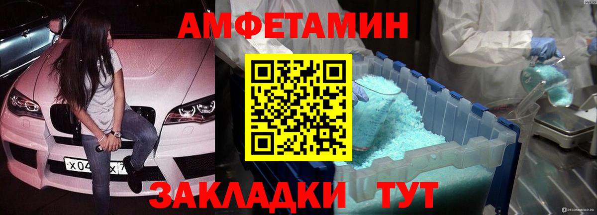 МЕТАМФЕТАМИН витя Якутск