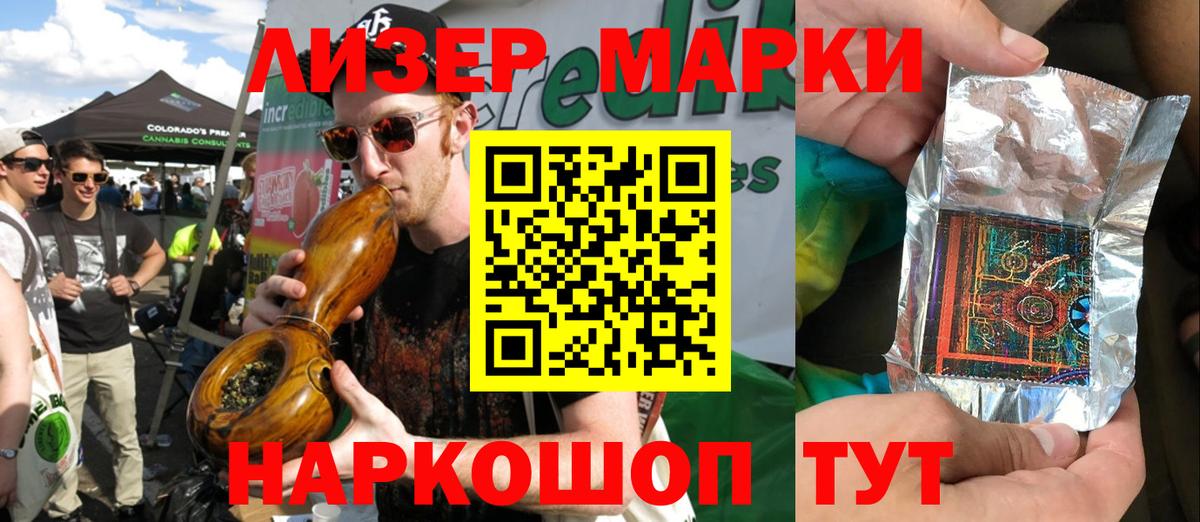 Якутск  сколько стоит  Вход с VPN  Марки N-bome 1500мкг 