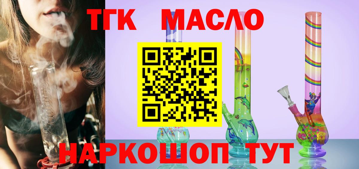 ТГК вейп Якутск